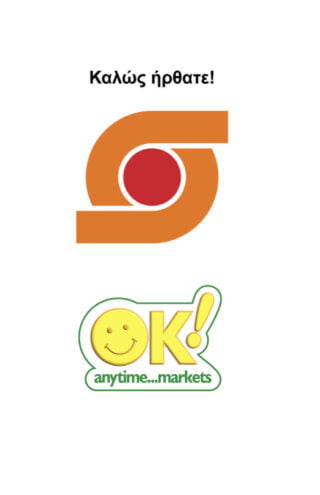 Τα convenience stores είναι η απάντηση;