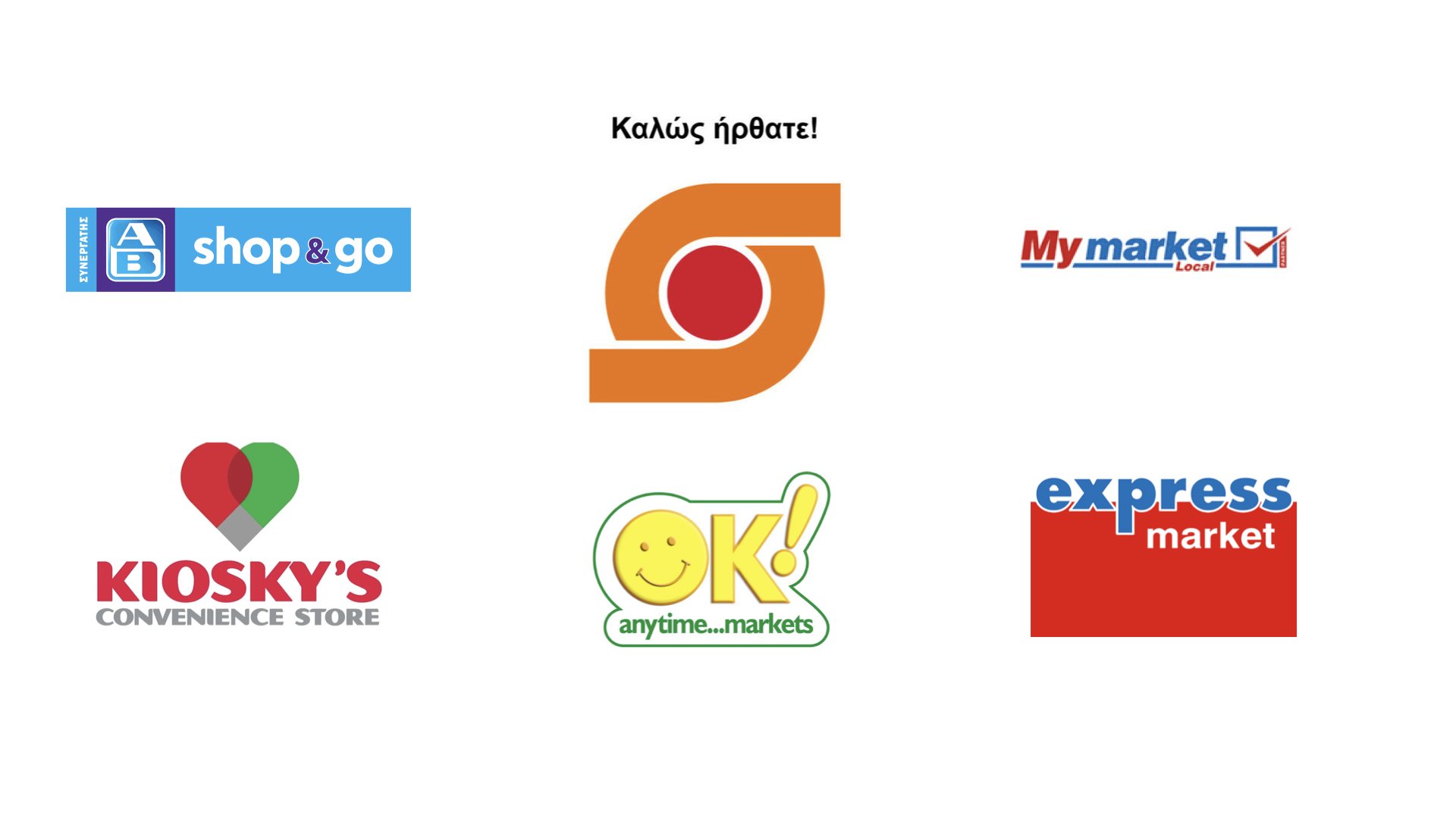 Τα convenience stores είναι η απάντηση;
