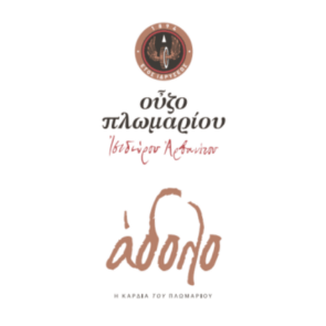 Το limited Ούζο Πλωμαρίου Άδολο διαθέσιμο στο γιορτινό καλάθι των Cellier