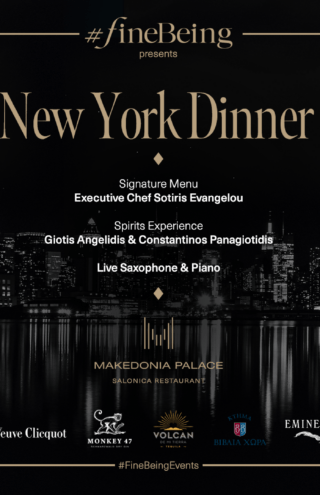 Έρχεται το New York Dinner από το FineBeing