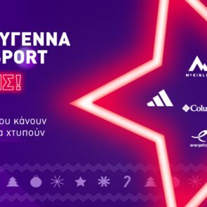 Χριστούγεννα Intersport &#8211; Το&#8217;χεις!