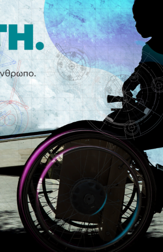 Η Κωτσόβολος παρουσιάζει το ντοκιμαντέρ με τίτλο «ΔΥΝΑΤΗ. Μια αληθινή ιστορία για την τεχνολογία και τον άνθρωπο»
