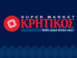Ο Κρητικός πέτυχε τους στόχους του 2023 αγγίζοντας τα 620 εκατομμύρια
