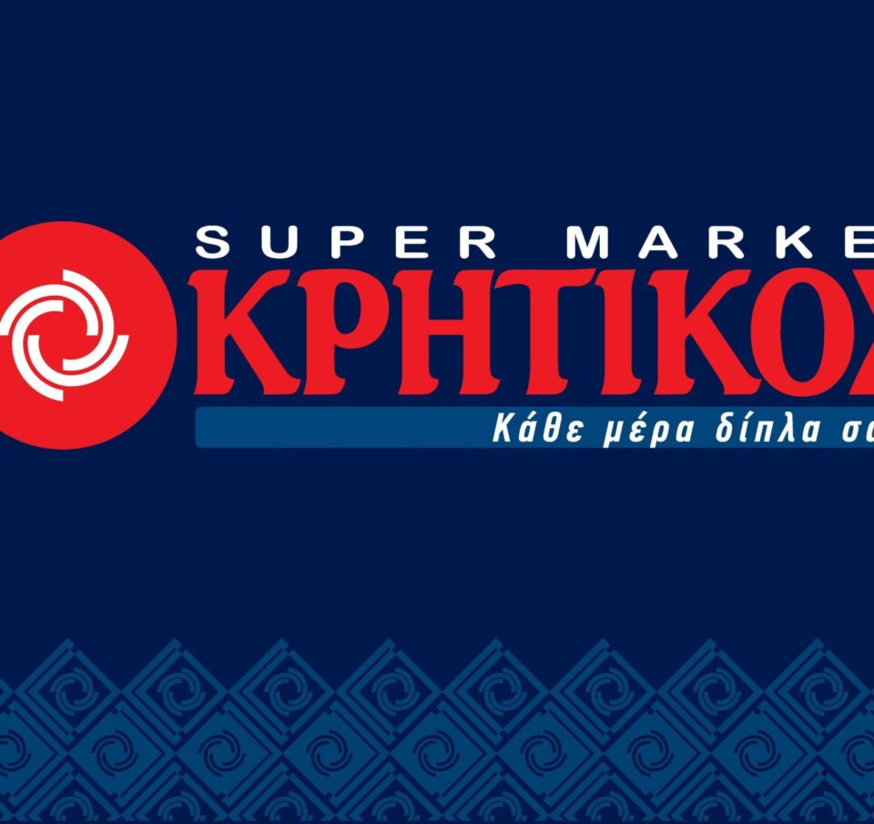 Με το βλέμμα στο μέλλον ο Κρητικός