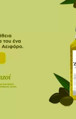 Oι τραπεζικοί, τα funds και οι επενδύσεις στα ελληνικά τρόφιμα