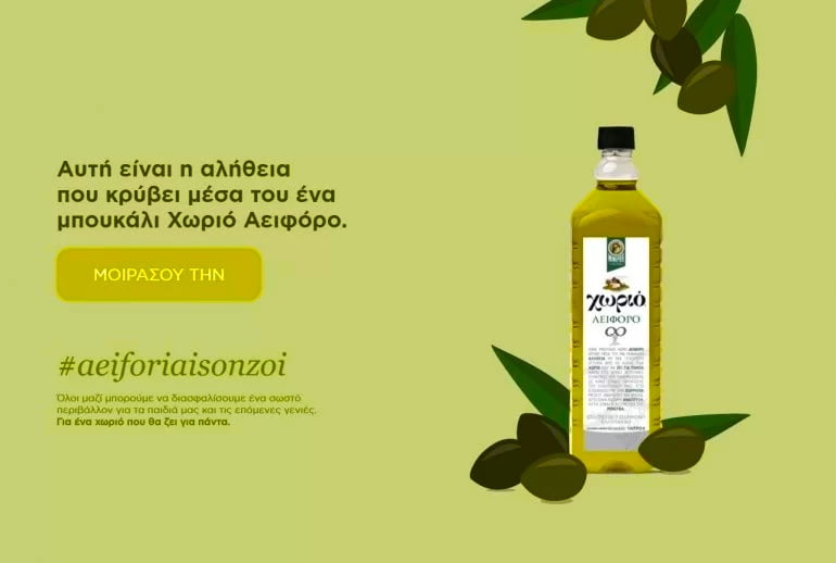 Oι τραπεζικοί, τα funds και οι επενδύσεις στα ελληνικά τρόφιμα
