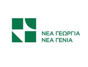 Νέα Γεωργία Νέα Γενιά: Για κάθε 1€ που επενδύει ο οργανισμός, παράγονται 3,6€ στην πραγματική οικονομία