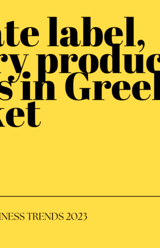 Trends 2023 | Οι τάσεις στην Ελληνική αγορά