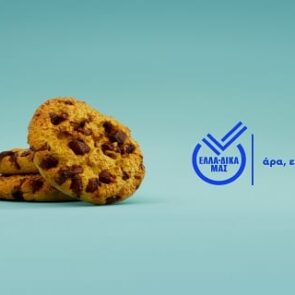 Η “ΕΛΛΑ-ΔΙΚΑ ΜΑΣ” μας συστήνει στα ελληνικά προϊόντα