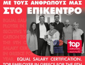 Παπαστράτος: Εργοδότης επιλογής με δύο κορυφαίες διακρίσεις