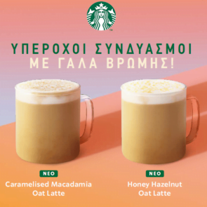 Νέα Χρονιά, Νέα Όνειρα, Νέοι Στόχοι! Ζήστε όπως σας αξίζει.