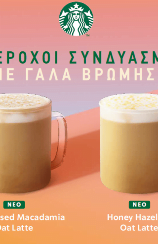 Νέα Χρονιά, Νέα Όνειρα, Νέοι Στόχοι! Ζήστε όπως σας αξίζει.