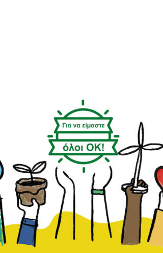 OK! Anytime Markets AE: Ο ερχομός του 2023 και η δωρεά στην Emfasis Foundation και το Κοινωνικό Παντοπωλείο του δήμου Νεάπολης – Συκεών.