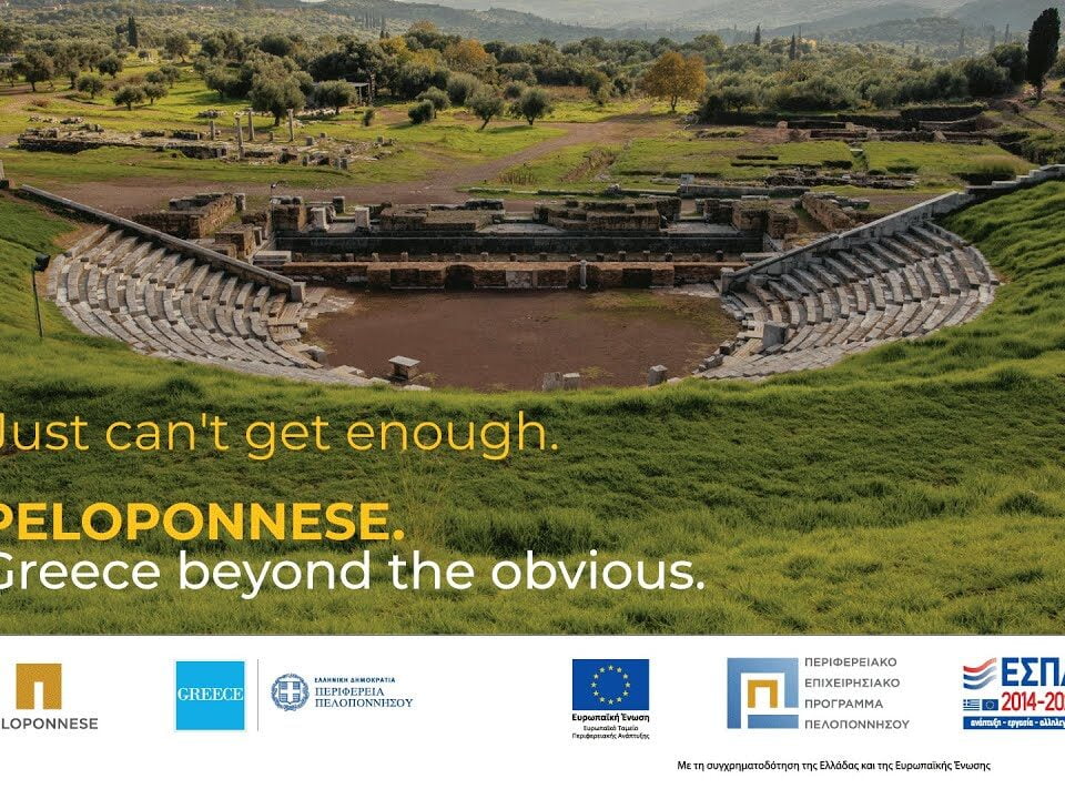 Η νέα καμπάνια της Περιφέρειας Πελοποννήσου που δεν &#8220;χορταίνεις&#8221; να την βλέπεις