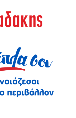 Πιστοποίηση των super markets Χαλκιαδάκης με το Green Pass από την ΔΕΗ