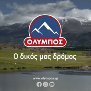 Η Όλυμπος είναι μία σταθερή αξία
