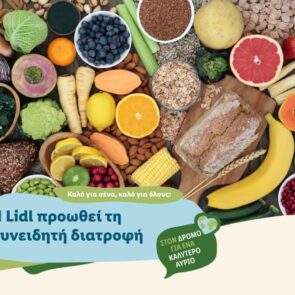 Η Lidl Hellas μάς διδάσκει πώς να τρεφόμαστε &#8220;συνειδητά&#8221;