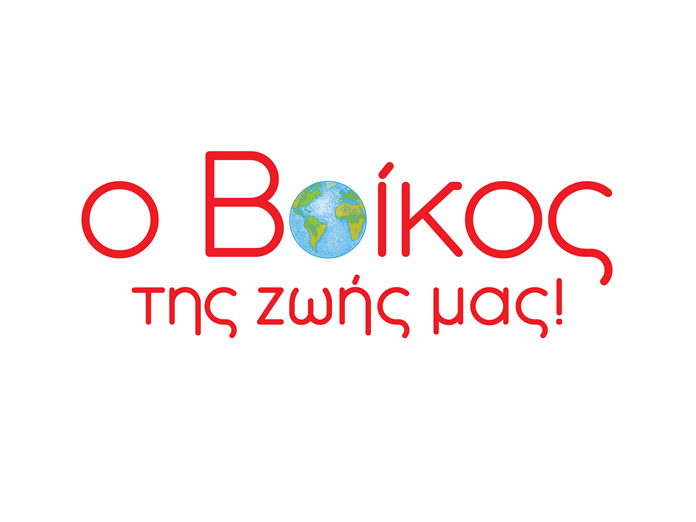 Η Βίκος αλλάζει τη γενέτειρά της