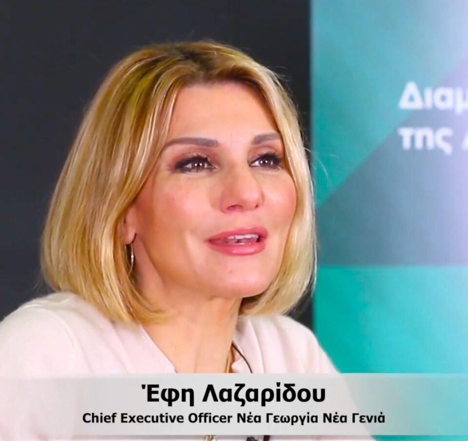 Έφη Λαζαρίδου CEO Νέα Γεωργία- Νέα Γενιά | &#8221; Ανάγκη να αλλάξουμε μοντέλο παραγωγής και κατανάλωσης&#8221;