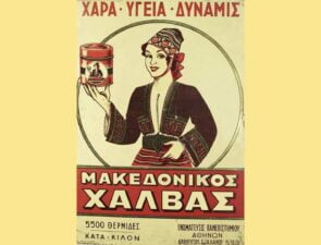 Ο χαλβάς και το ταχίνι της Αφοί Χαΐτογλου πουλάνε παντού
