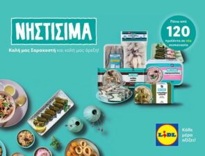 Τα Νηστίσιμα της Lidl Ελλάς σε μια 360° καμπάνια από την The Newtons Laboratory