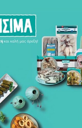 Τα Νηστίσιμα της Lidl Ελλάς σε μια 360° καμπάνια από την The Newtons Laboratory
