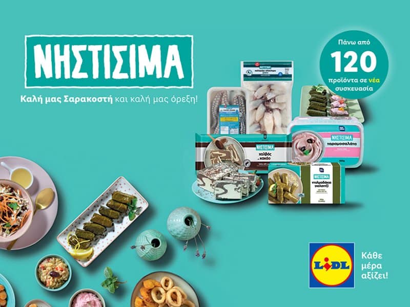 Τα Νηστίσιμα της Lidl Ελλάς σε μια 360° καμπάνια από την The Newtons Laboratory