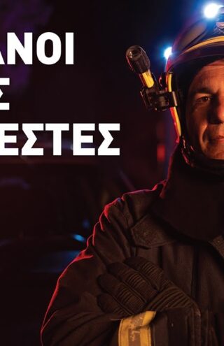 Campaign of the Day: Περήφανοι για τους πυροσβέστες μας