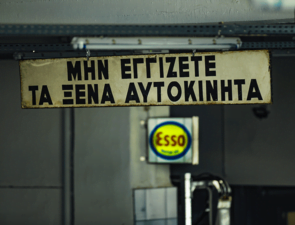 Πανελλήνιο Athens Experience Car Services  | marketing + branding με έμπνευση