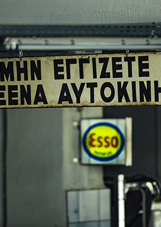 Πανελλήνιο Athens Experience Car Services  | marketing + branding με έμπνευση