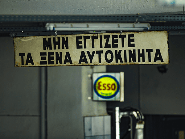 Πανελλήνιο Athens Experience Car Services  | marketing + branding με έμπνευση
