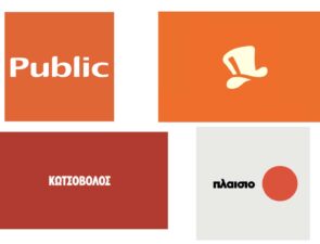 Πλαίσιο, Public, Skroutz και Κωτσόβολος βλέπουν δεύτερη ευκαιρία στην πώληση επισκευασμένων συσκευών