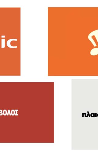 Πλαίσιο, Public, Skroutz και Κωτσόβολος βλέπουν δεύτερη ευκαιρία στην πώληση επισκευασμένων συσκευών