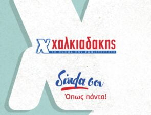 Η Χαλκιαδάκης στέκεται με κάθε τρόπο δίπλα στην κοινωνία