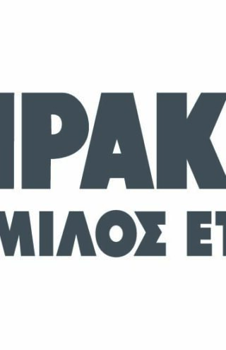 Πώς η ΑΓΕΤ Ηρακλής αλλάζει ξανά την αγορά τσιμέντου στην Ελλάδα