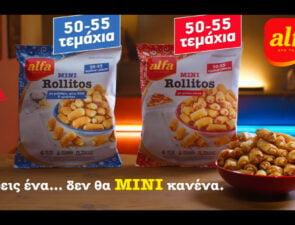 Καμπάνια της Solid Havas για τα Alfa Mini Rollitos