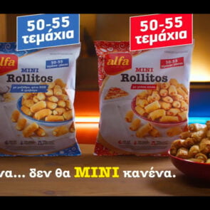 Καμπάνια της Solid Havas για τα Alfa Mini Rollitos
