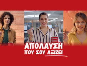 Η 4 Wise Monkeys δημιουργεί για τα Caprice Παπαδοπούλου