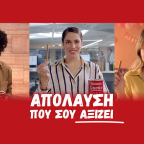 Η 4 Wise Monkeys δημιουργεί για τα Caprice Παπαδοπούλου