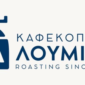 Από το διάσημο πατάρι του Λουμίδη, στη νέα γενιά επιχειρηματιών και στο σήμερα