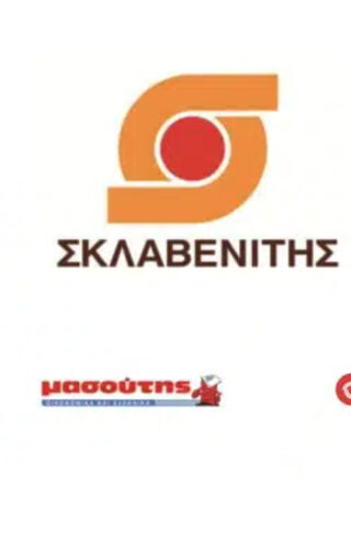 Γιατί τρομάζουν τα ελληνικά σούπερ μάρκετ τα μειωμένα περιθώρια κέρδους