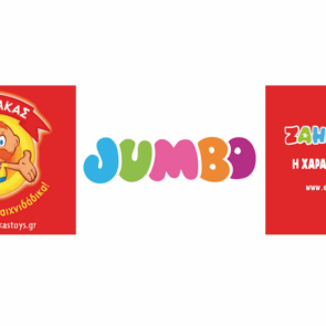 Toy stories: Ο Μουστάκας, ο Ζαχαριάς και η Jumbo