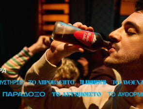 Νέα καμπάνια Βίκος Cola με υπογραφή Soho Square Athens