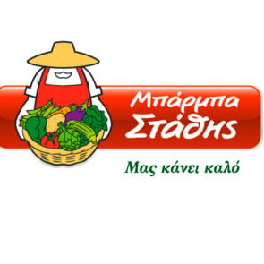 Η Μπάρμπα Στάθης μετρά 54 χρόνια καινοτομίας