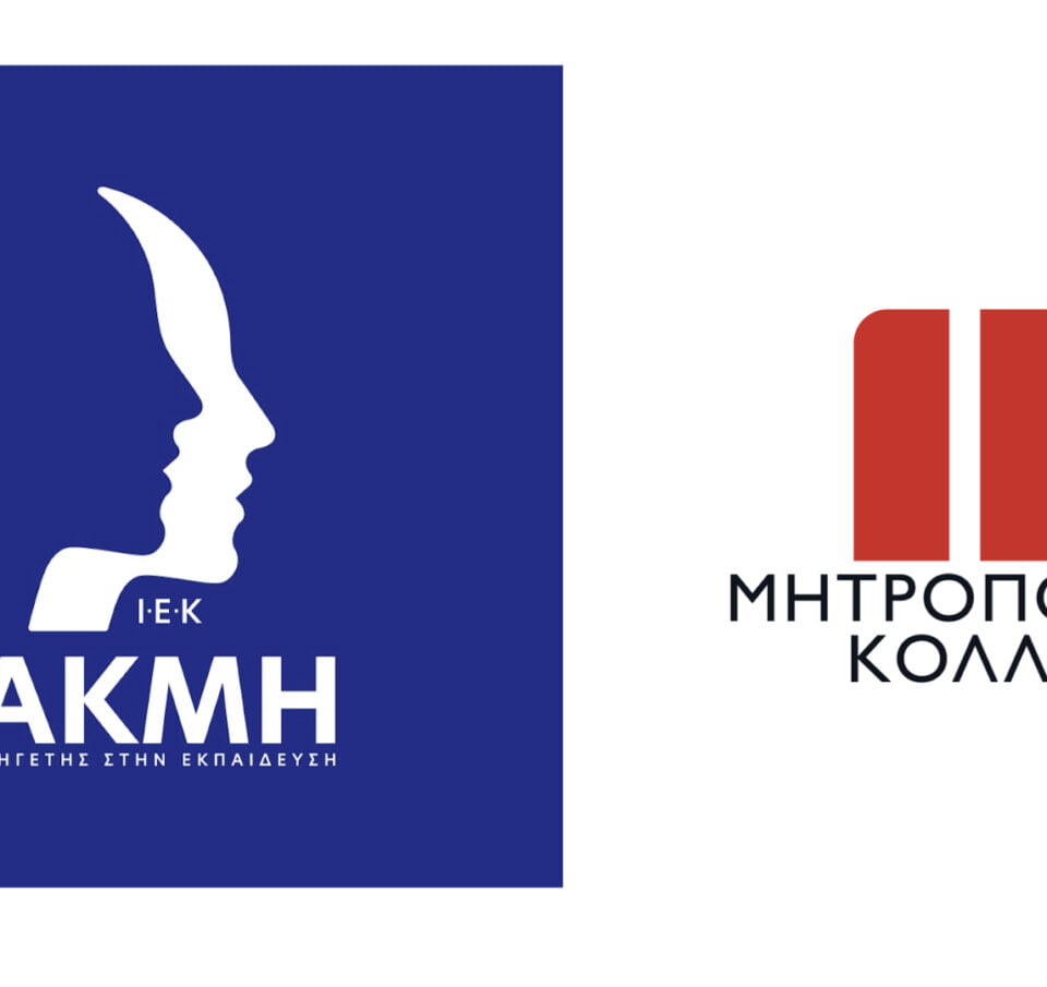 Γιατί η BC Partners εξαγόρασε το Μητροπολιτικό Κολλέγιο και το ΙΕΚ Ακμή