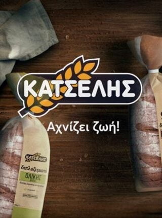 Καμπάνια της McVictor &#038; Hamilton για το Κατσέλης Διπλοζυμωτό