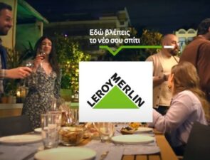 Η Leroy Merlin και η Solid Havas παρουσιάζουν το νέο μας σπίτι