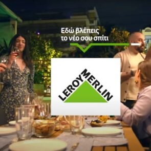 Η Leroy Merlin και η Solid Havas παρουσιάζουν το νέο μας σπίτι