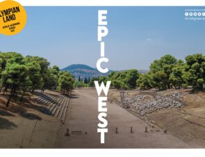 Η Choose και η Περιφέρεια Δυτικής Ελλάδας μάς προσκαλούν στην Olympian Land