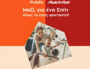 Τι σημαίνει η συνεργασία νέας γενιάς της Public και της Media Markt